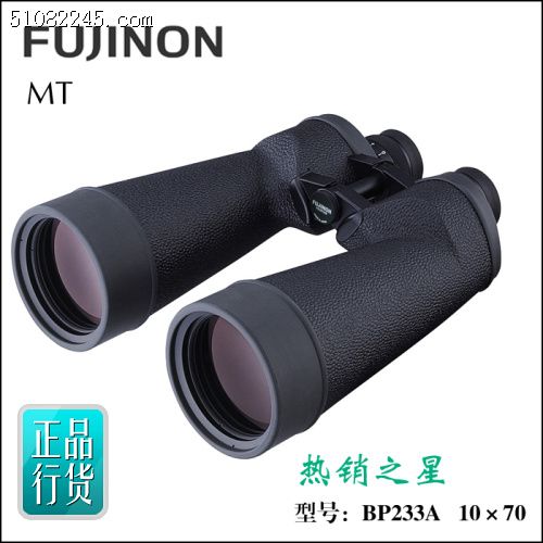 ձʿh(yun)RBP233A Fujinon 10x70 MT-SX