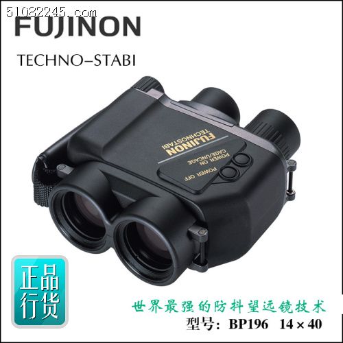 ձʿh(yun)RBP196A Fujinon Techno-Stabi 14x40